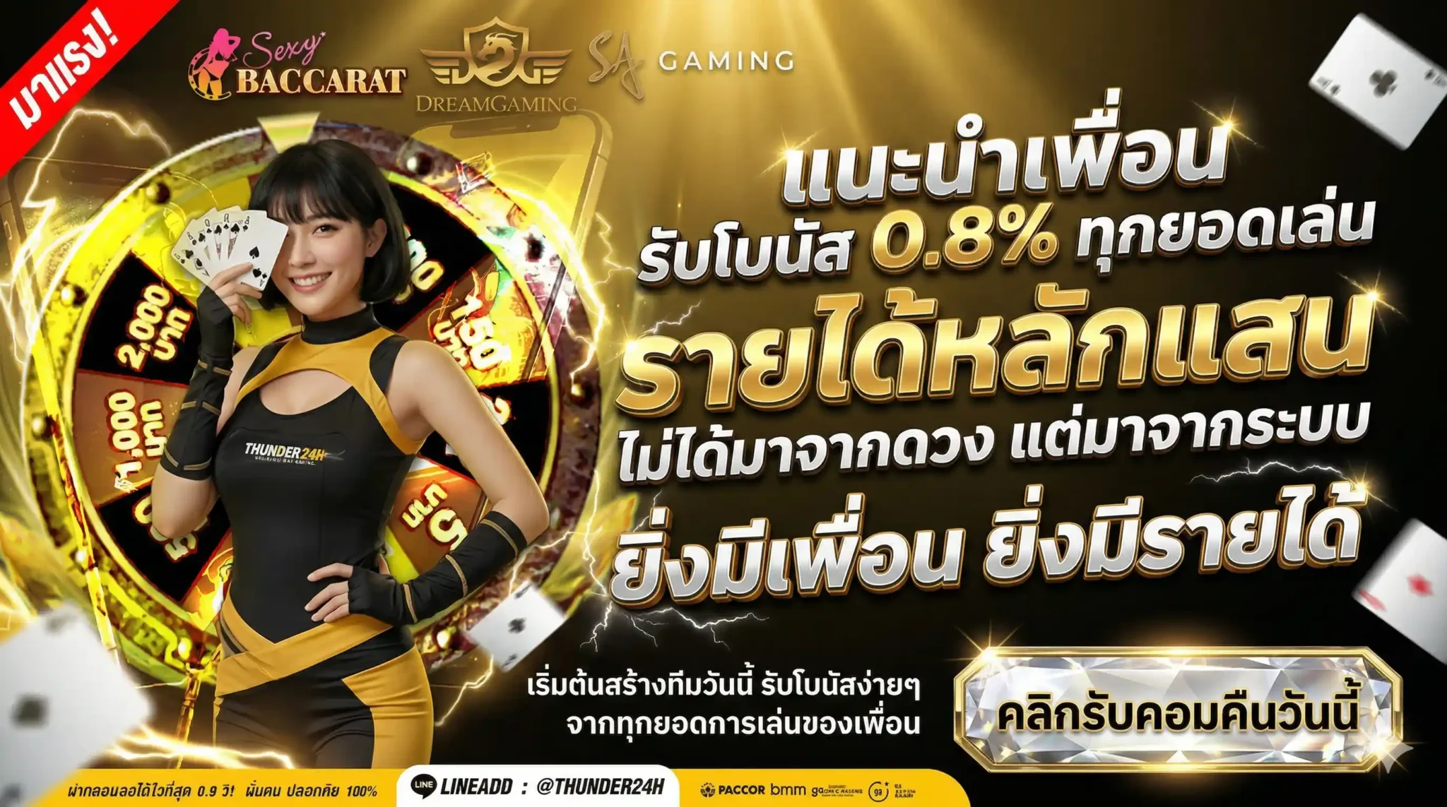 THUNDER24H Promotion-3
